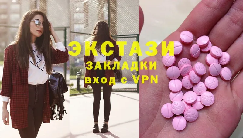 Ecstasy диски  Сергач 