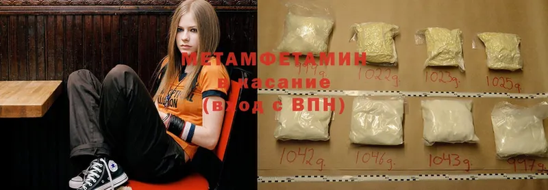 Первитин Methamphetamine  Сергач 